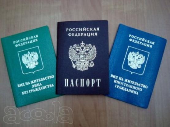 Полный комплекс помощи в оформлении для гр. Белоруси и СНГ