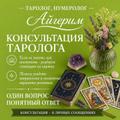 Консультации онлайн